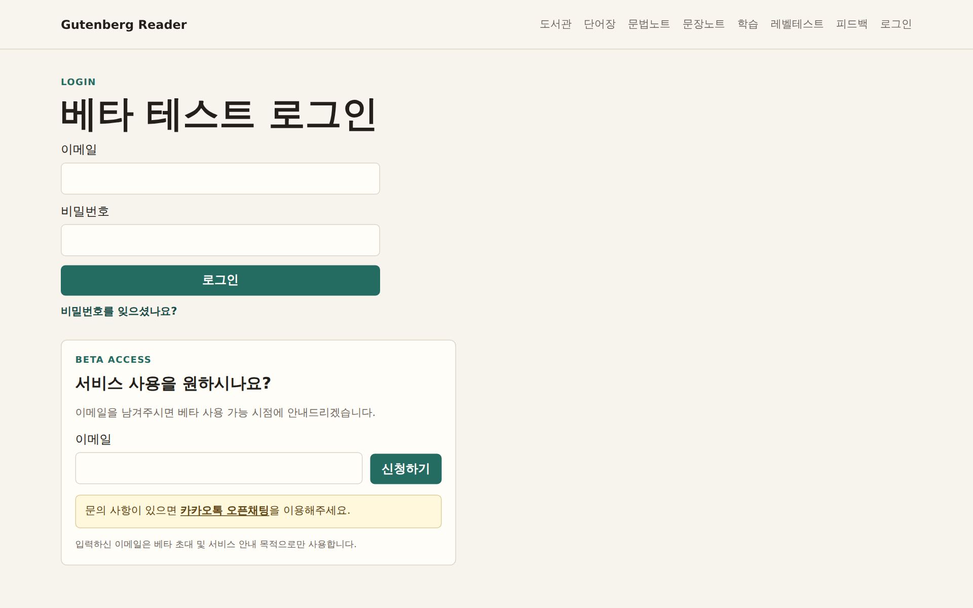 Gutenberg Reader 화면